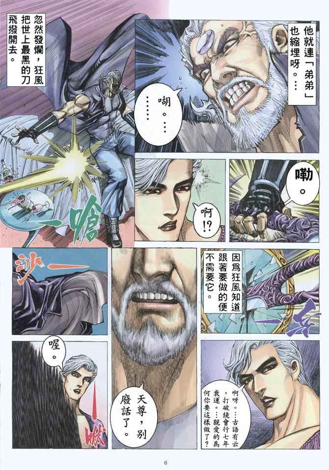 第 8 页