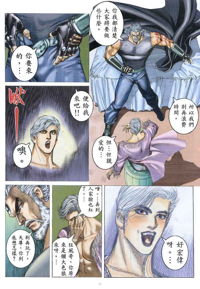 第 9 页