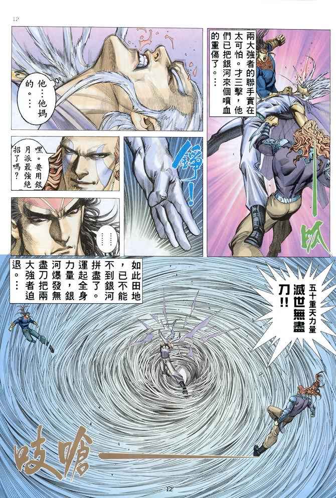 第 12 页