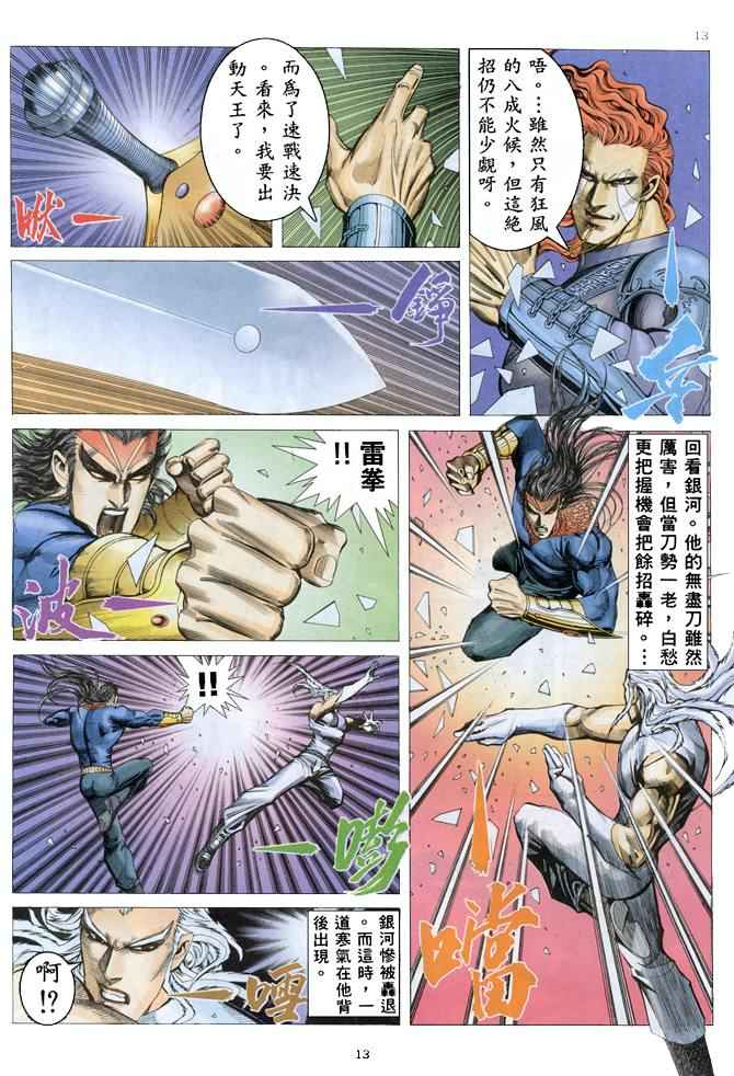 第 13 页
