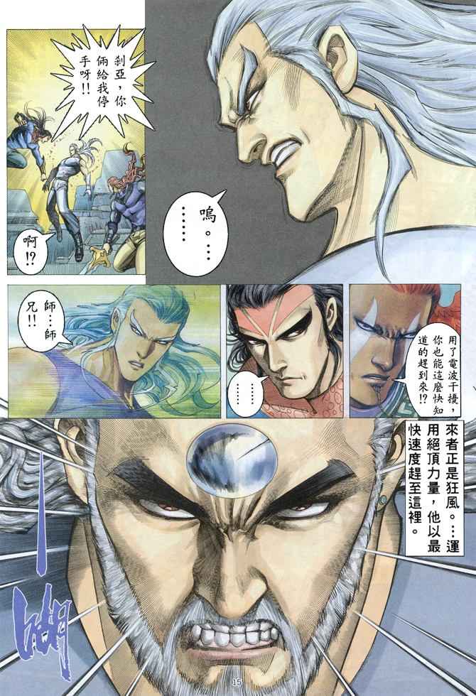 第 15 页