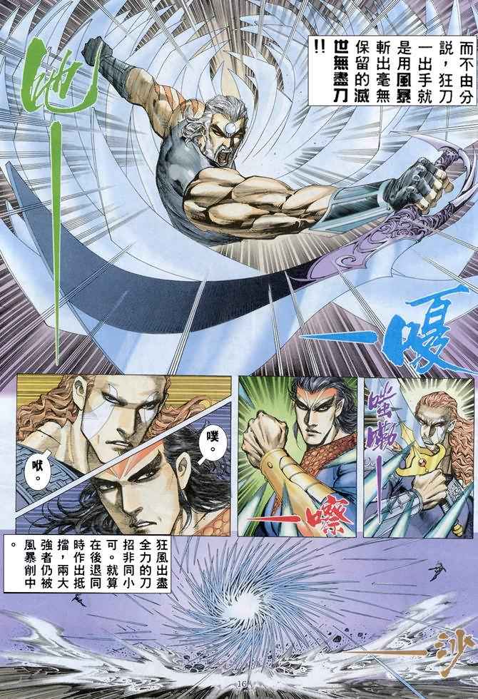 第 16 页