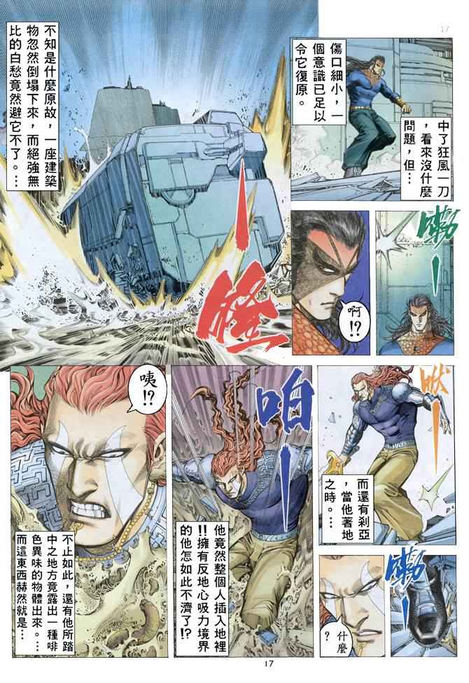 第 17 页