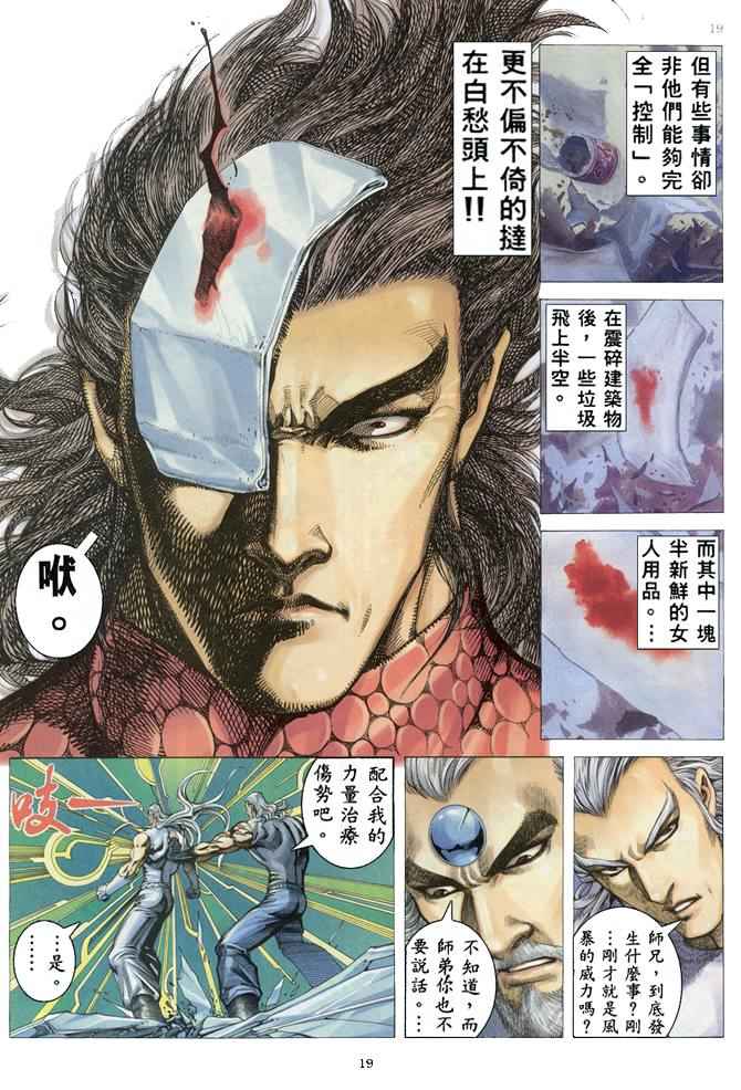 第 19 页