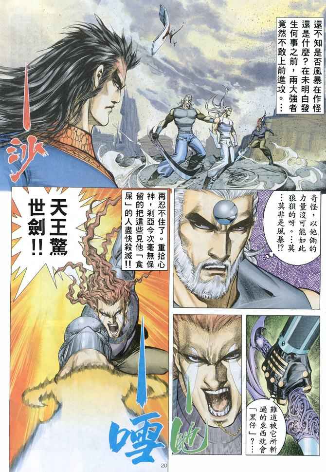 第 20 页