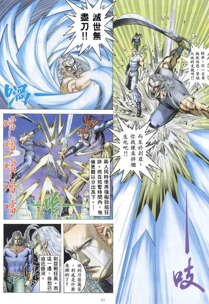 第 21 页