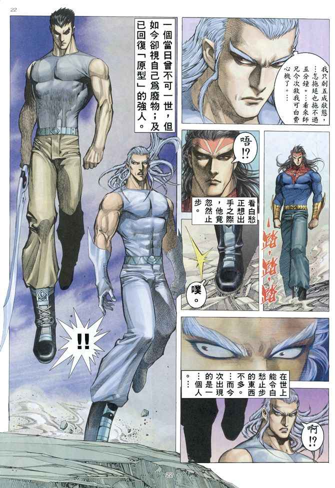 第 22 页