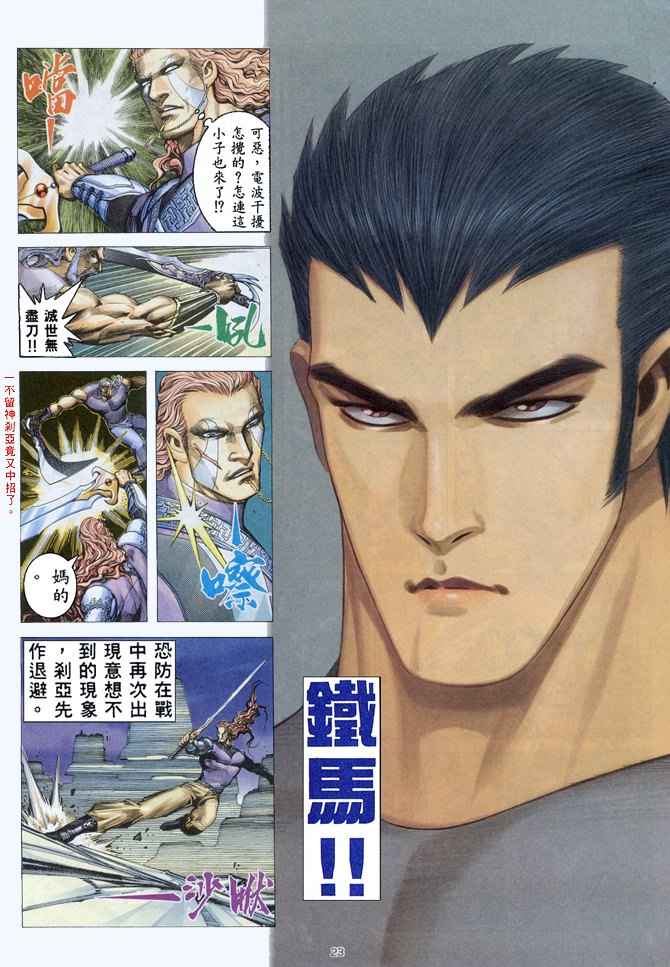 第 23 页