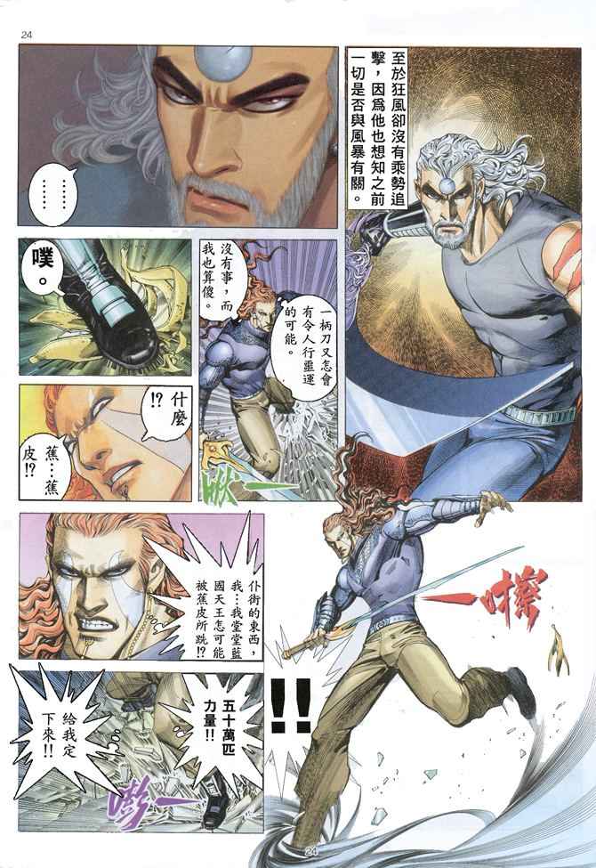 第 24 页