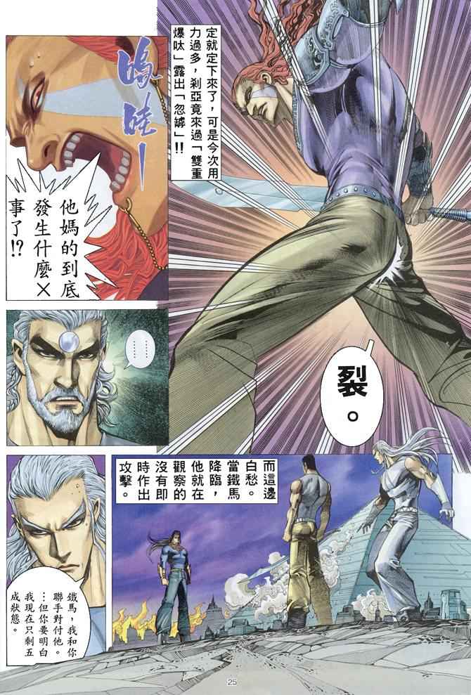 第 25 页