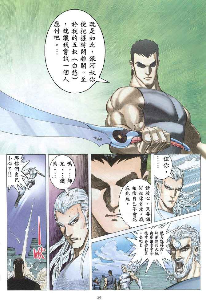 第 26 页