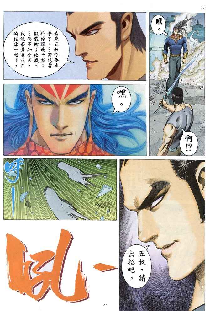 第 27 页