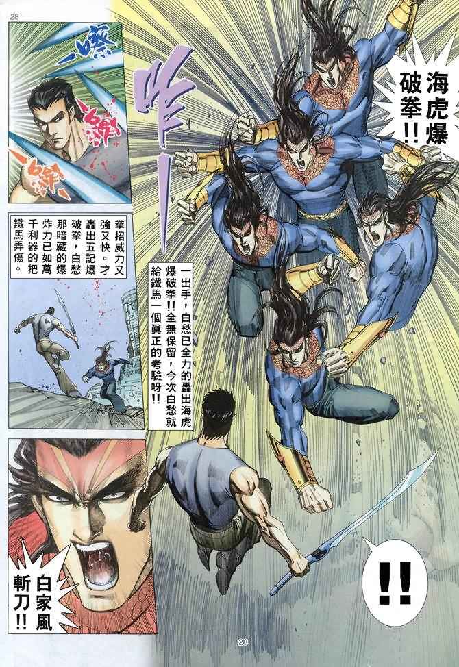 第 28 页