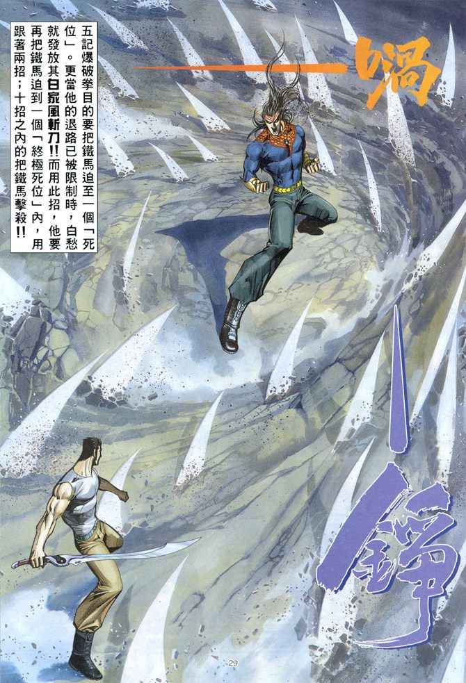 第 29 页