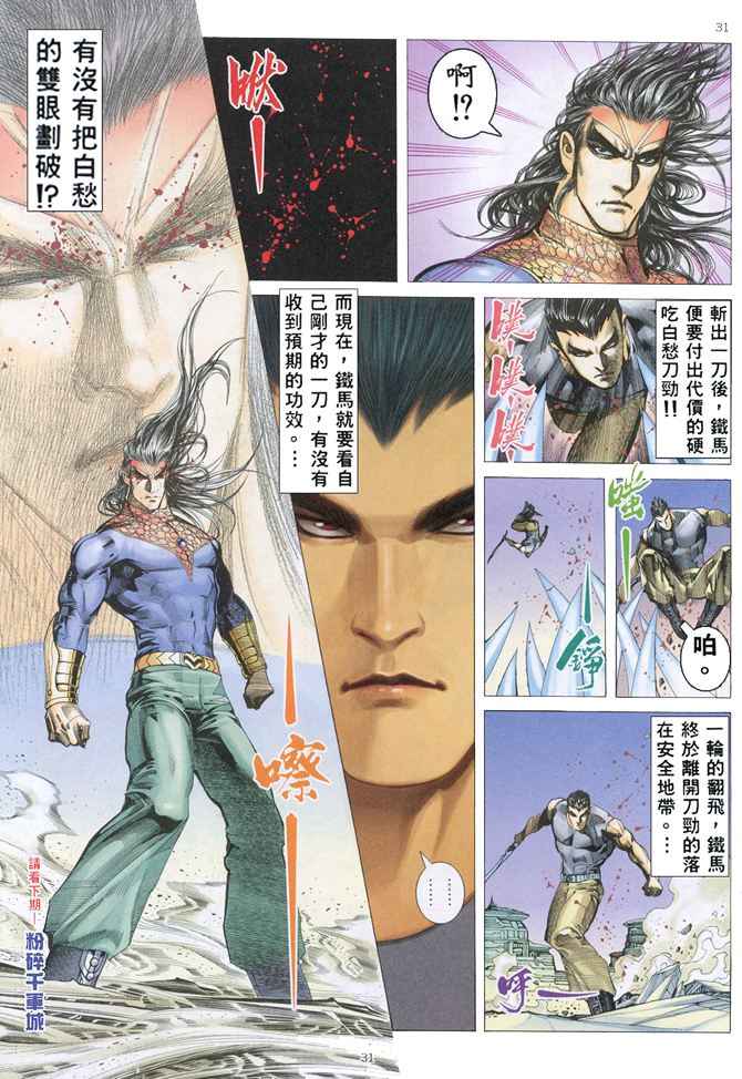 第 31 页