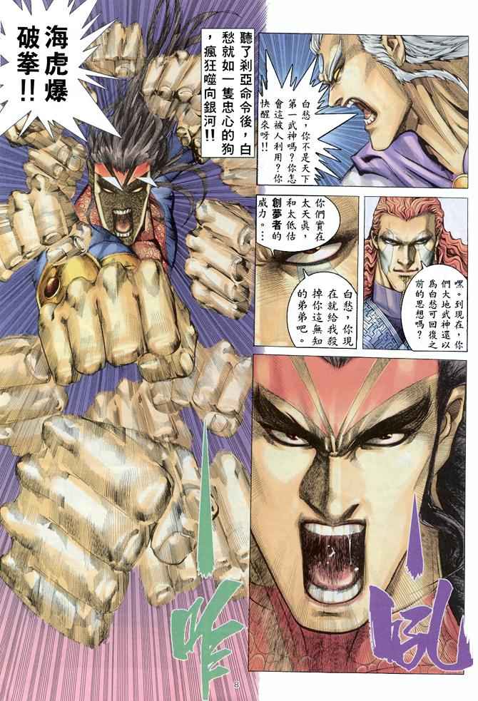 第 8 页