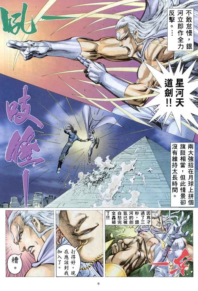 第 9 页
