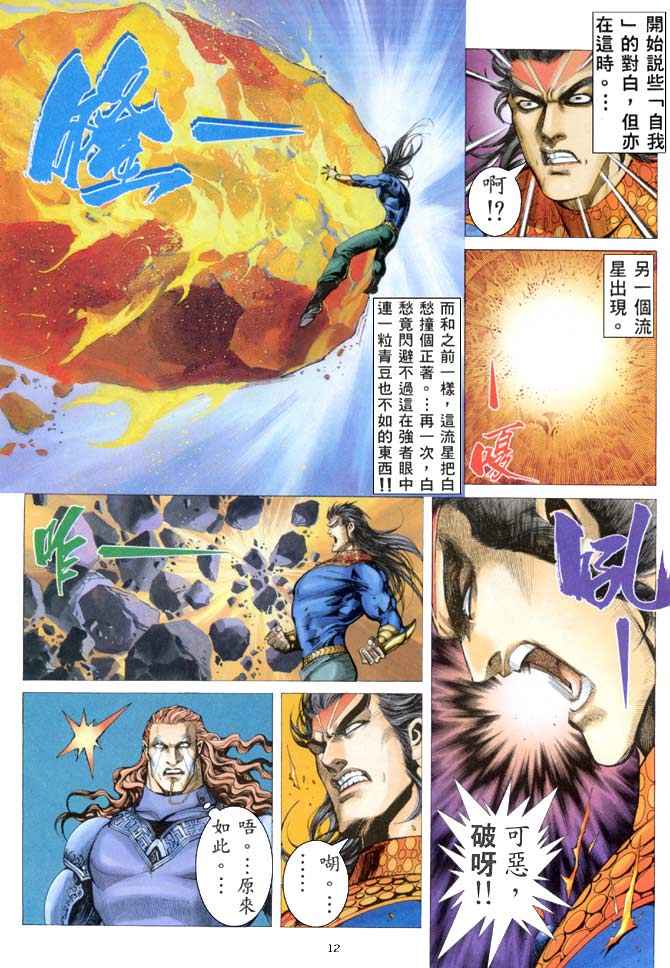 第 12 页