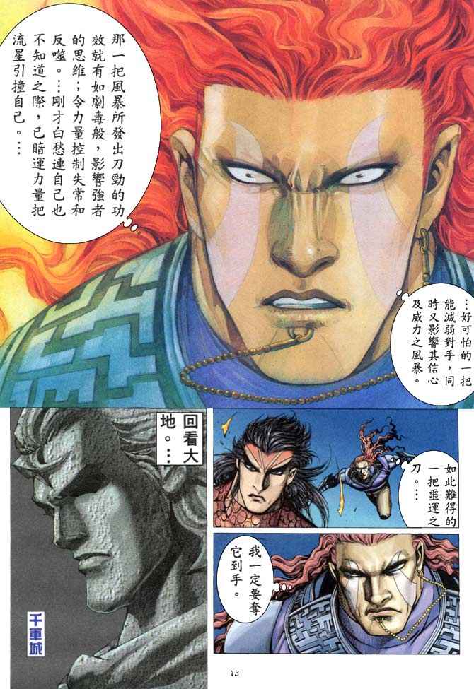 第 13 页