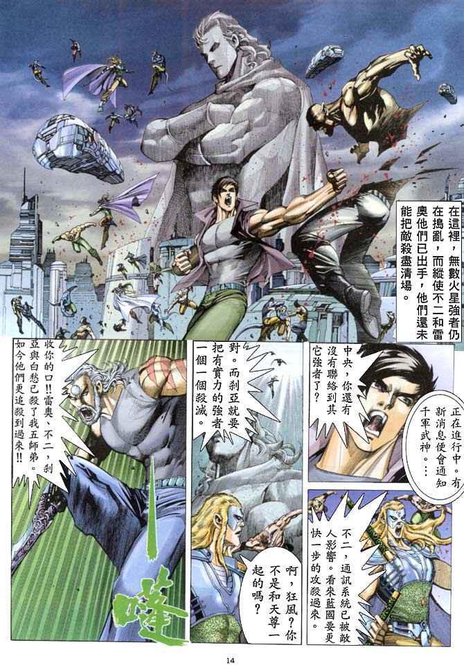 第 14 页