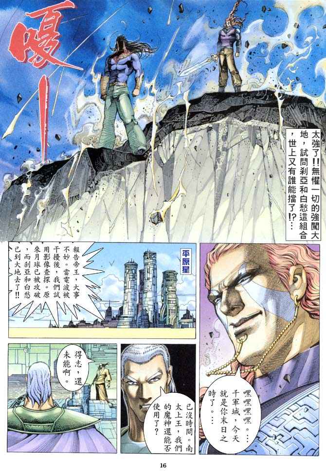 第 16 页