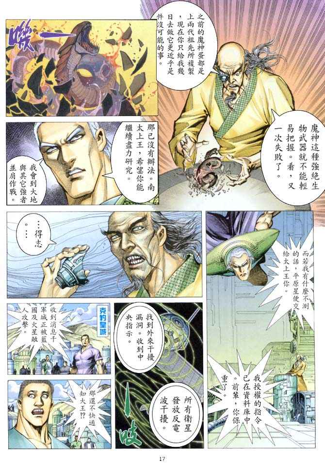 第 17 页