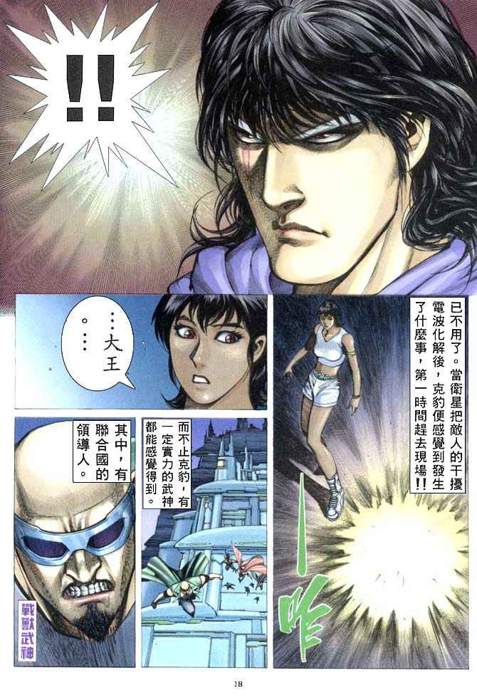 第 18 页