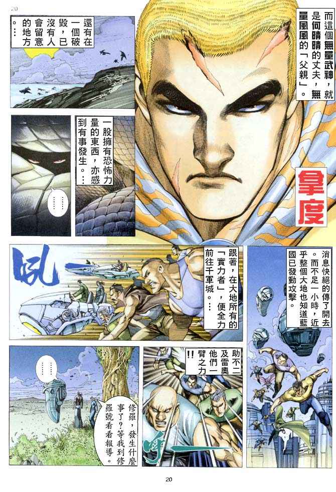 第 20 页