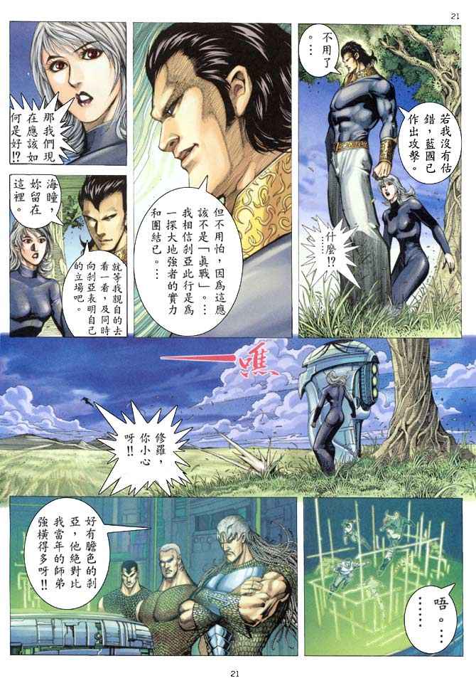 第 21 页