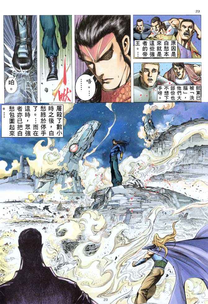 第 23 页