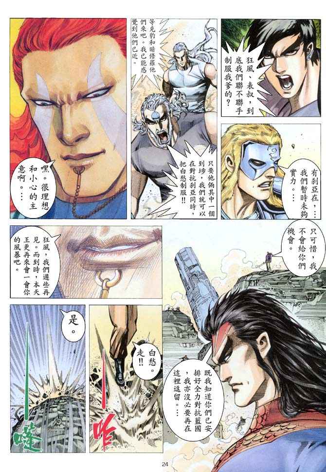 第 24 页