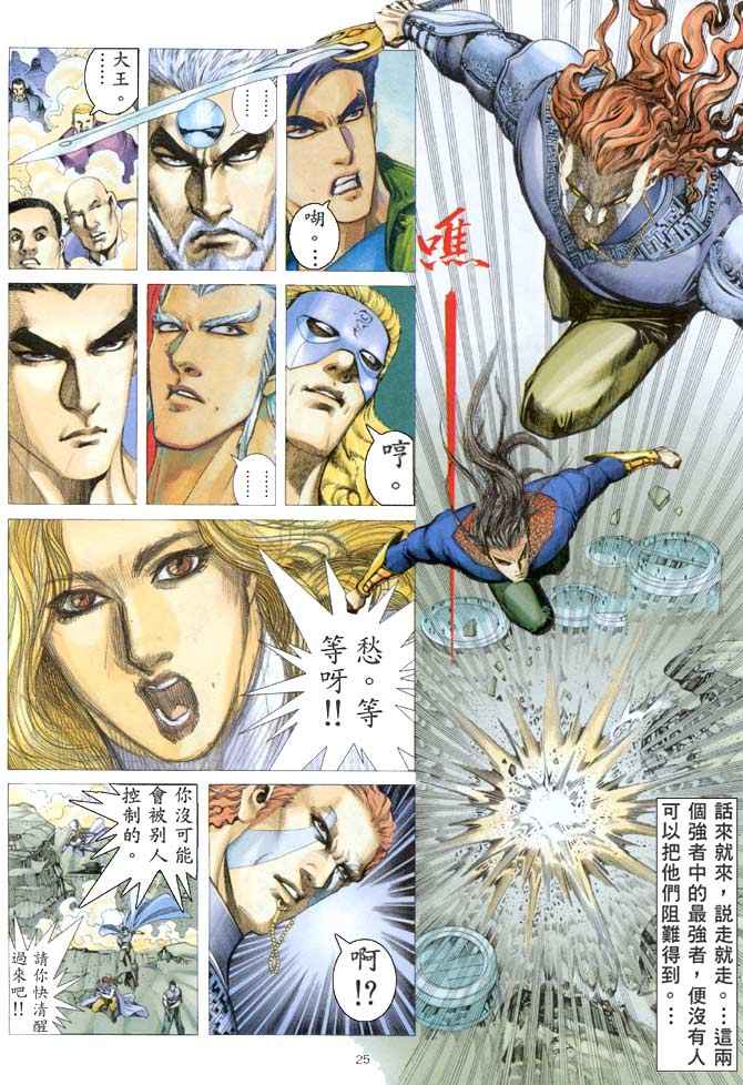 第 25 页