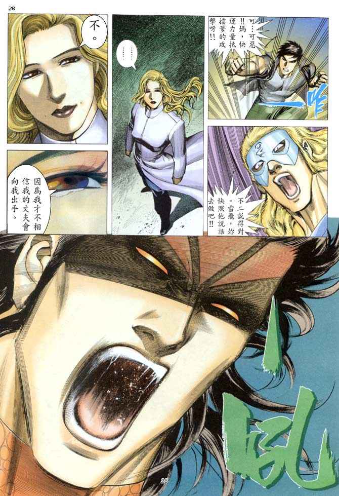 第 28 页