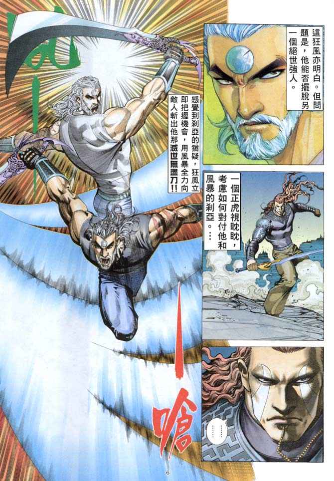 第 6 页