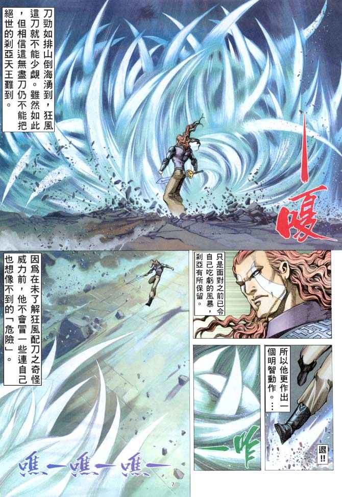 第 7 页