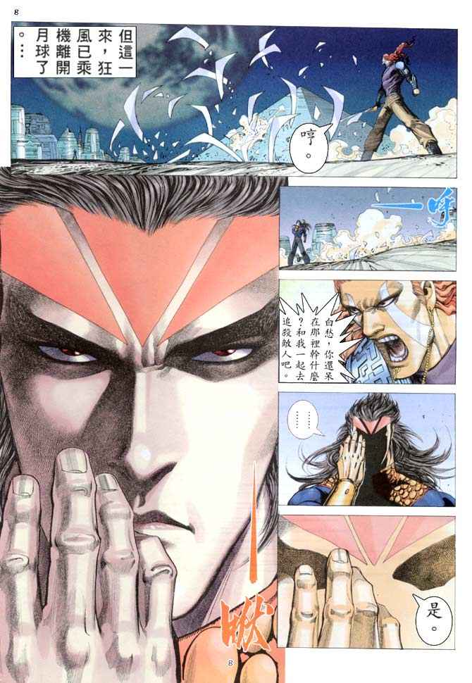 第 8 页