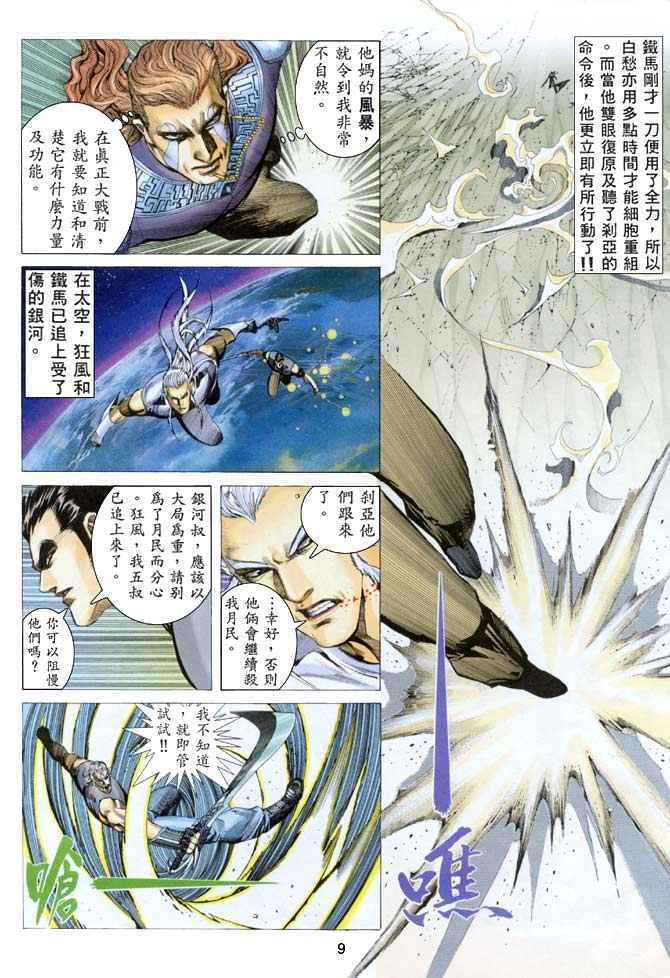 第 9 页