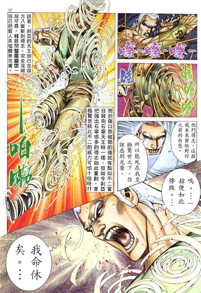 第 11 页
