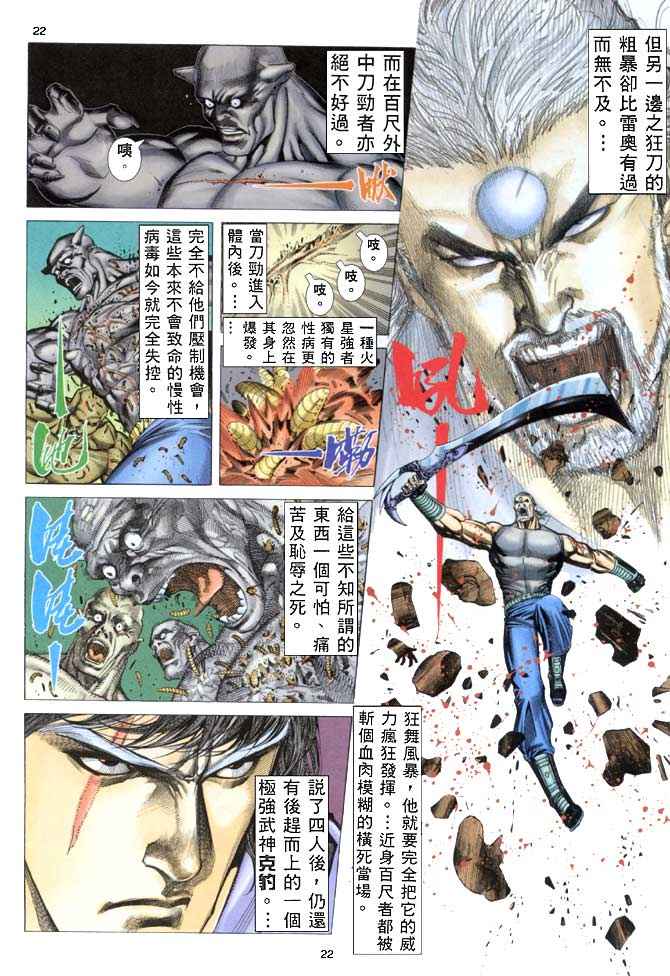 第 20 页