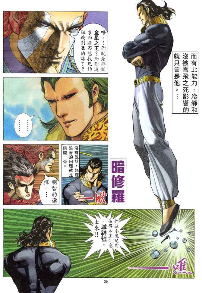 第 23 页