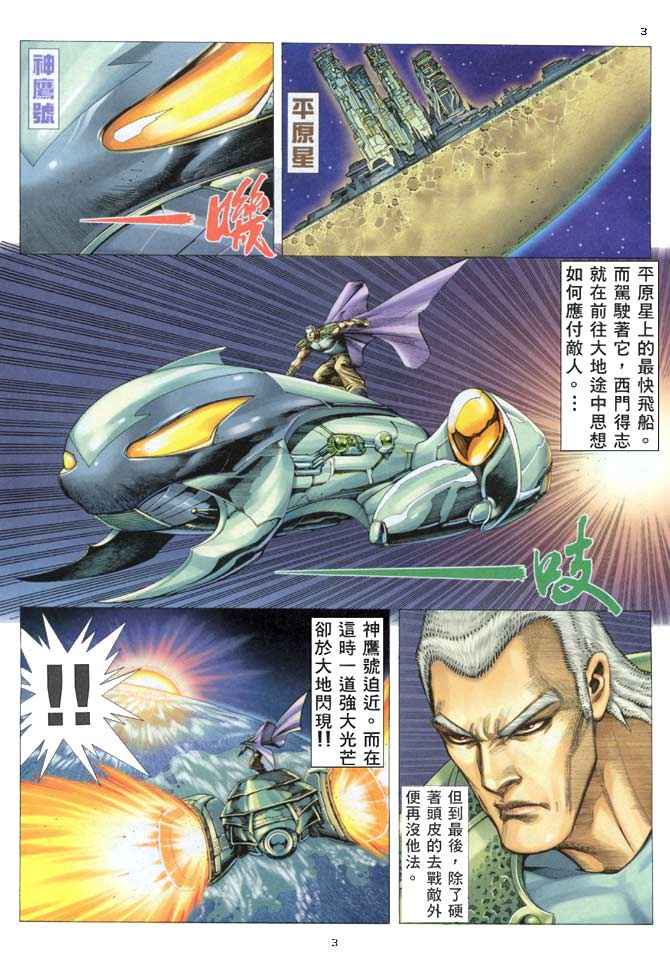 第 3 页