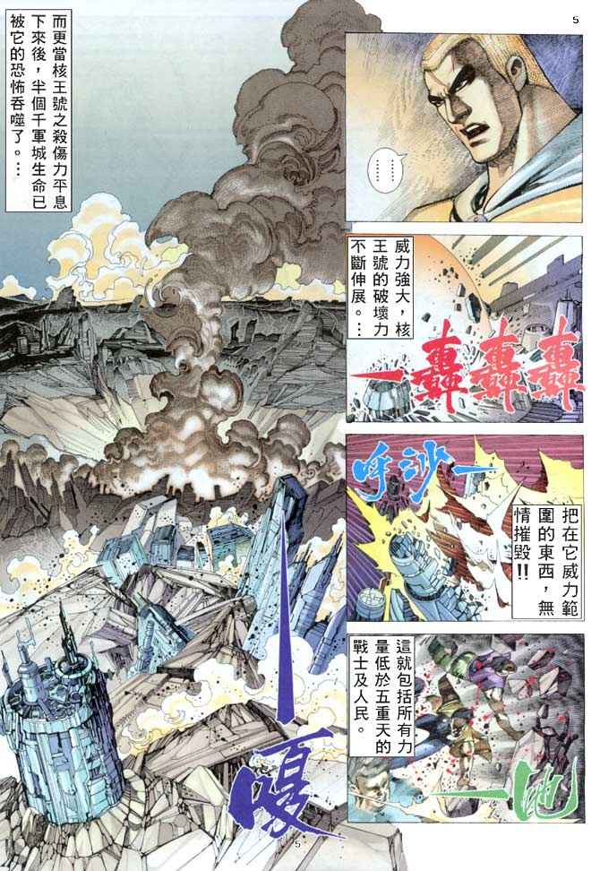 第 5 页