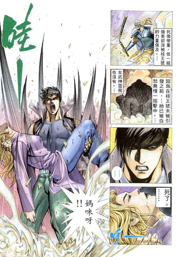 第 6 页