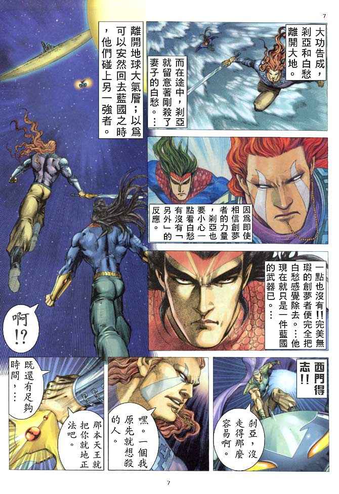 第 7 页