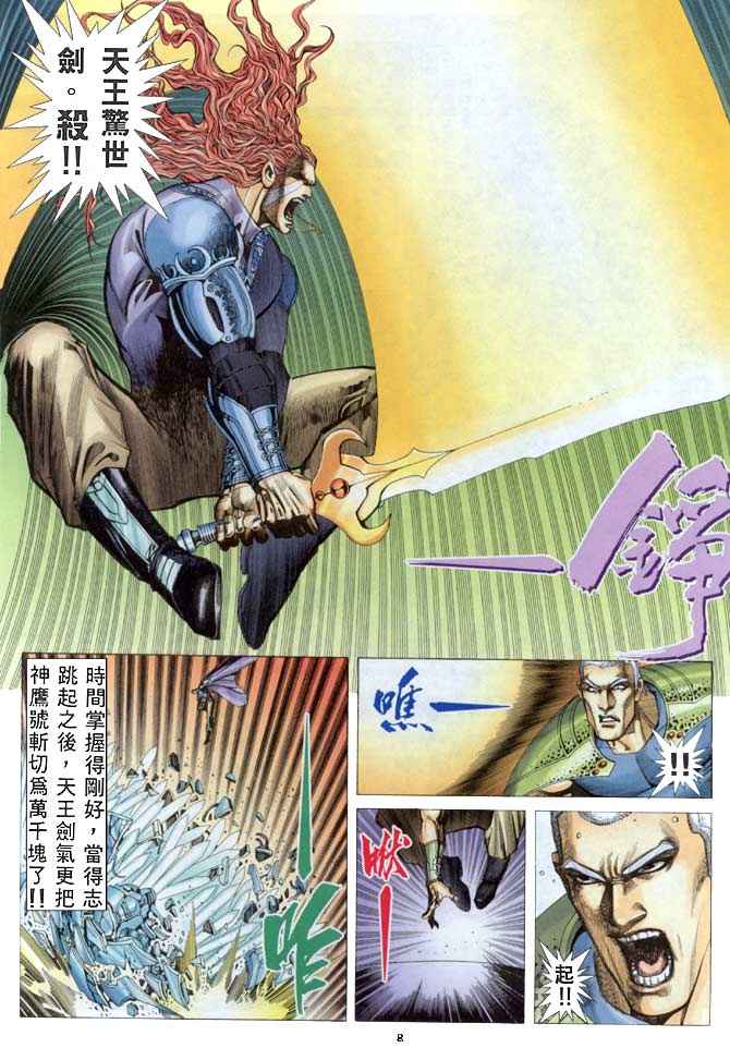 第 8 页
