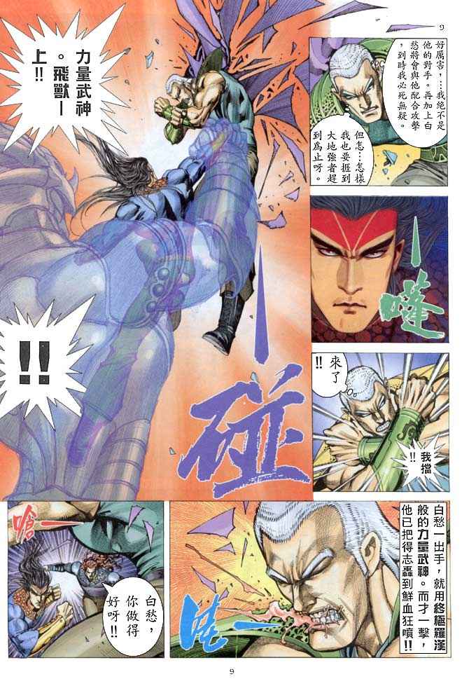 第 9 页