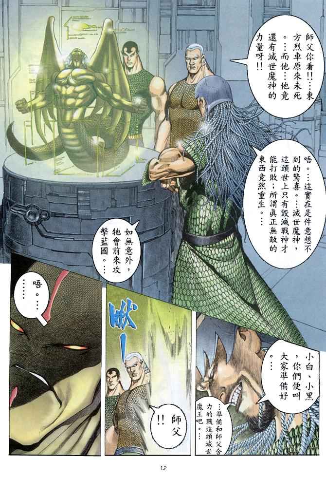 第 12 页