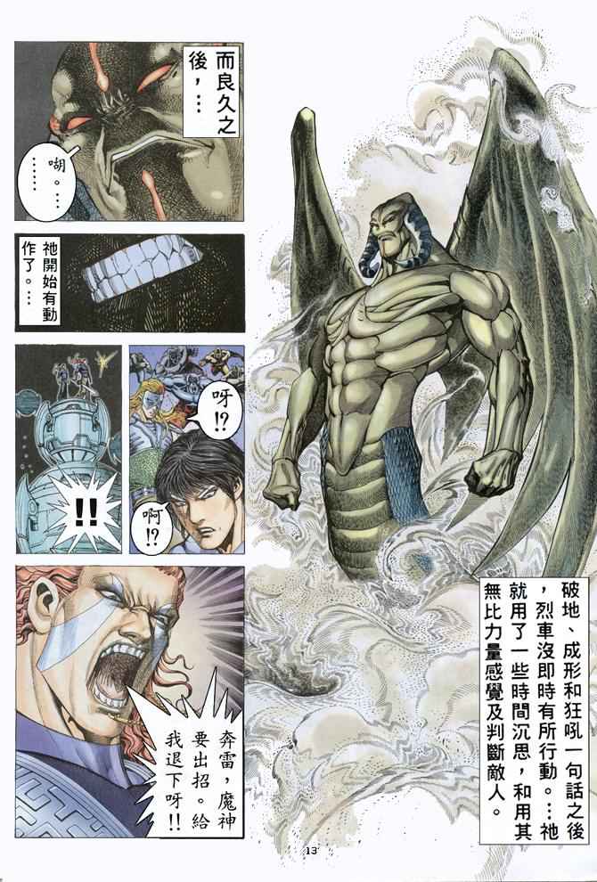 第 13 页
