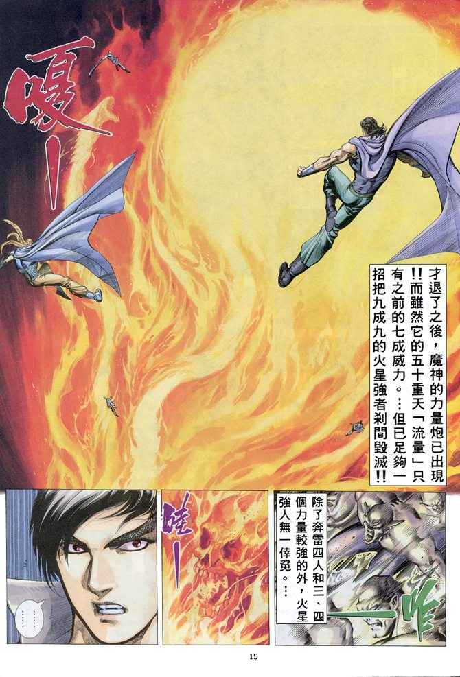 第 15 页