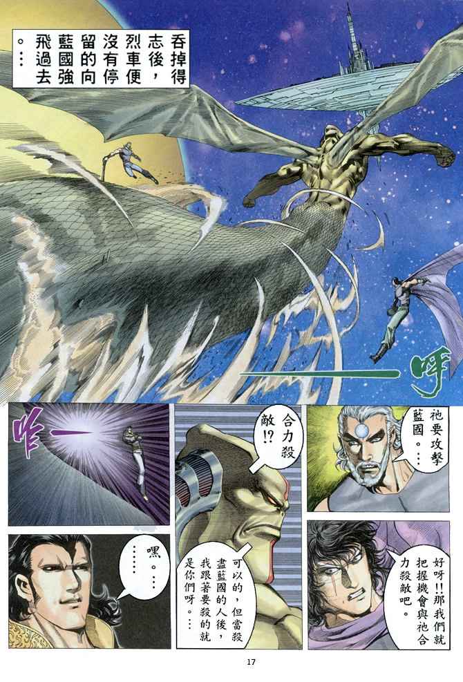 第 17 页